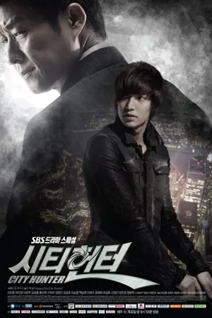 Городской охотник (сериал 2011)