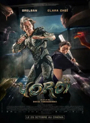 Доспехи (2025)